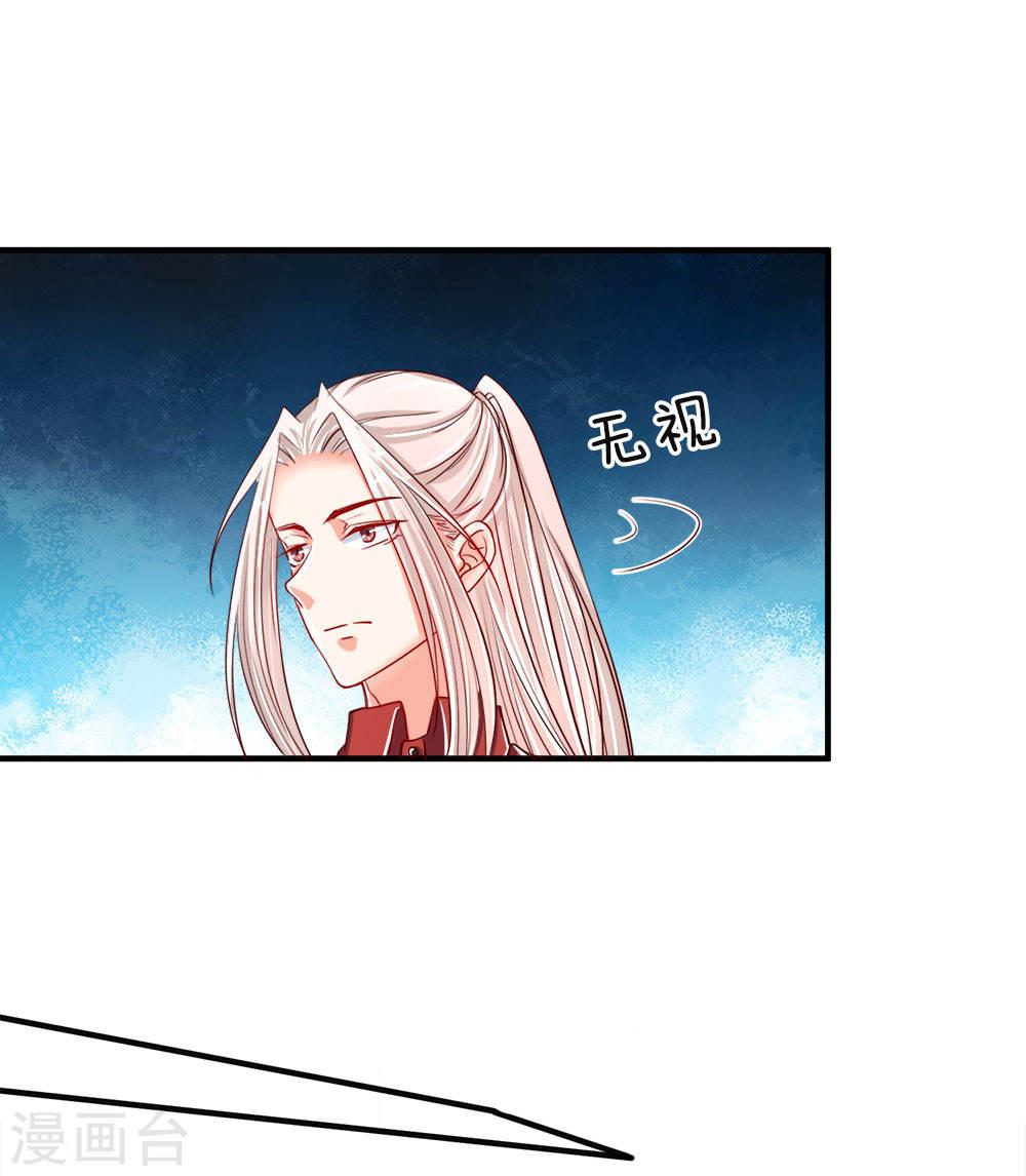 Immortal Daddy Xianzun Chapter 29 Gambar 8